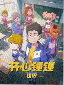机械心跳 机战剧情动漫